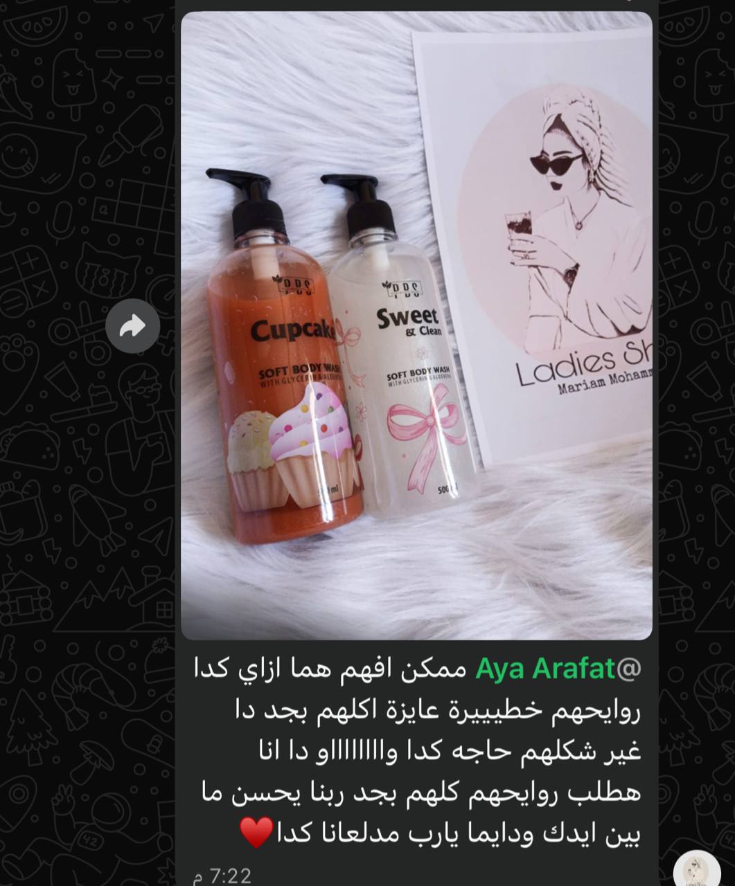 Cupcake Soft Body Wash