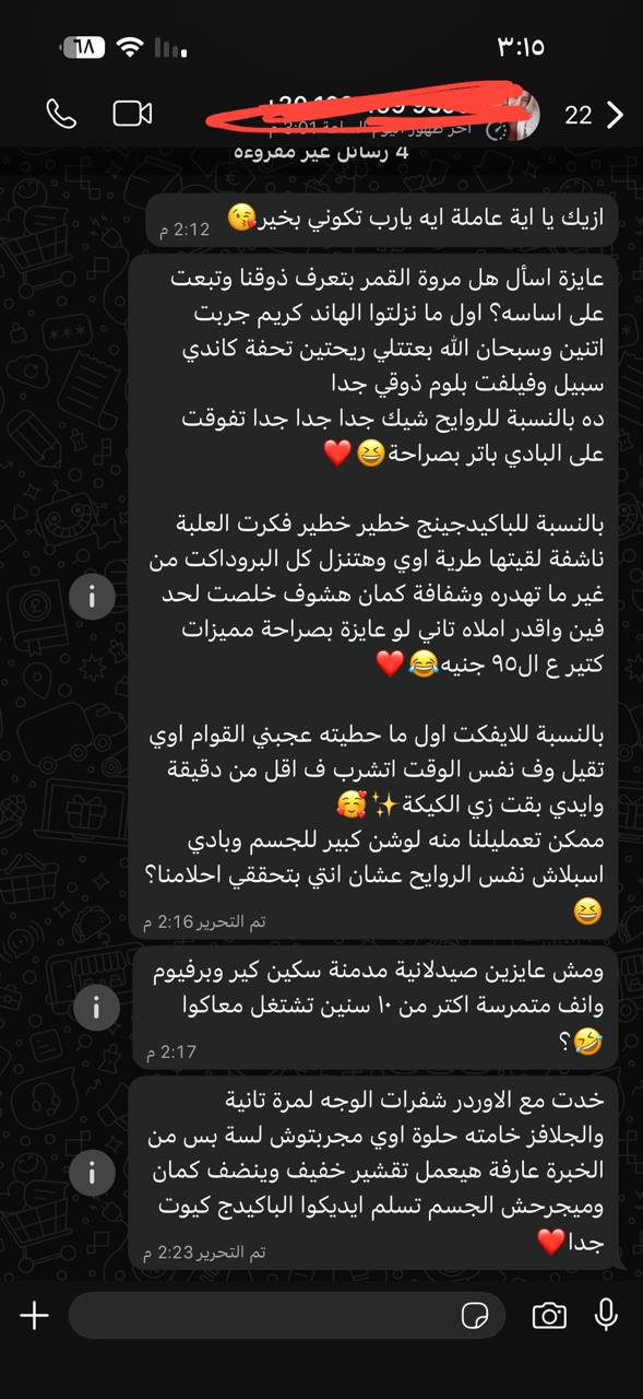 كريم اليدين PBS – Strawberry Cake