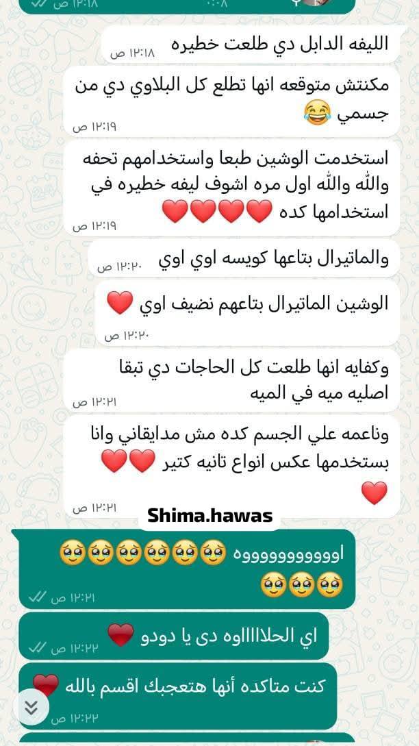 Epelia Stretch Loofah Body Exfoliator