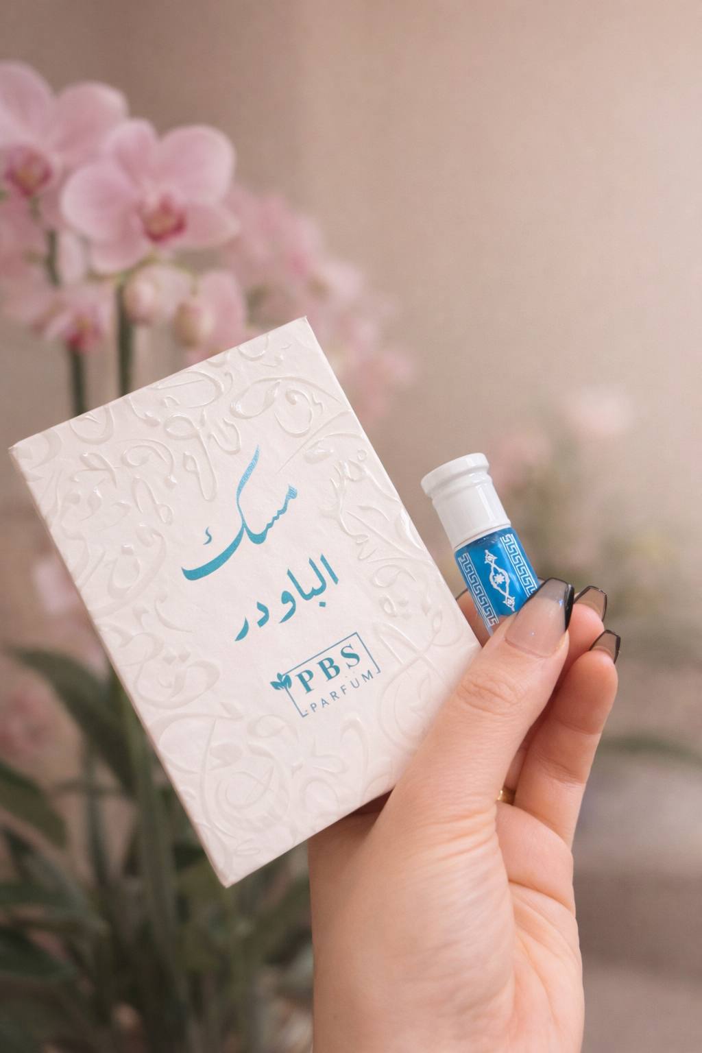 مسك الباودر